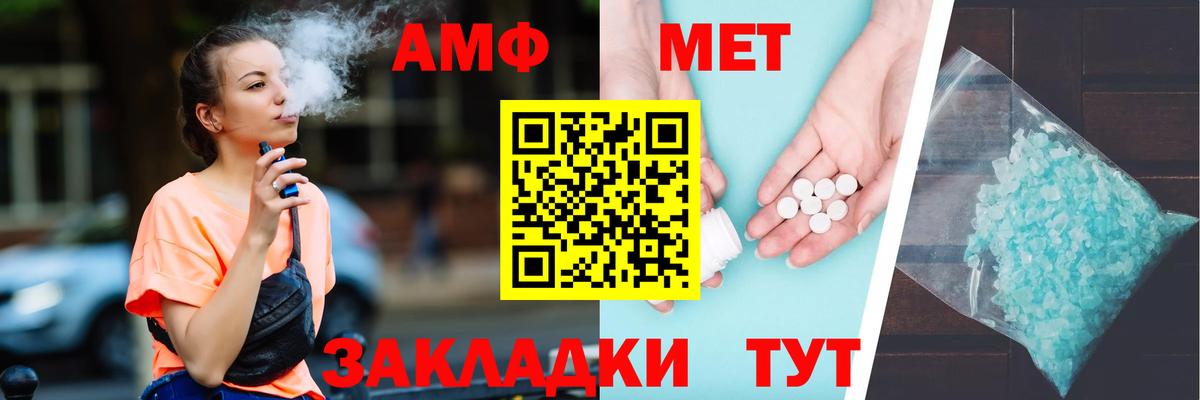 Волхов  АМФЕТАМИН VHQ  Amphetamine  Вход с VPN 