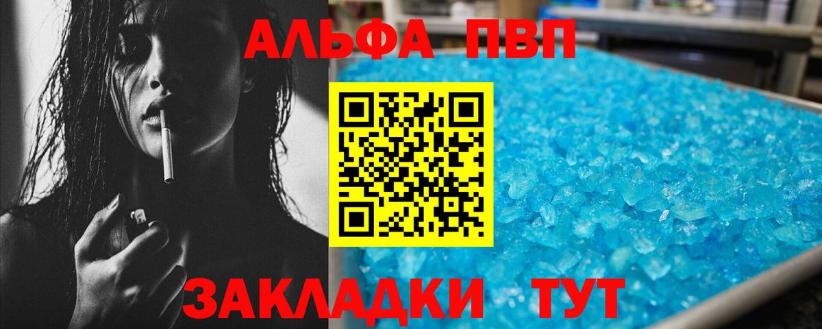 Alpha PVP СК Волхов