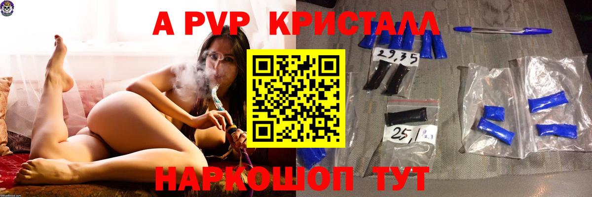 Alpha PVP СК  A PVP крисы CK  Волхов  Alpha-PVP Crystall  Вход с VPN 