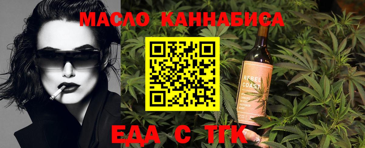Печенье с ТГК конопля Волхов