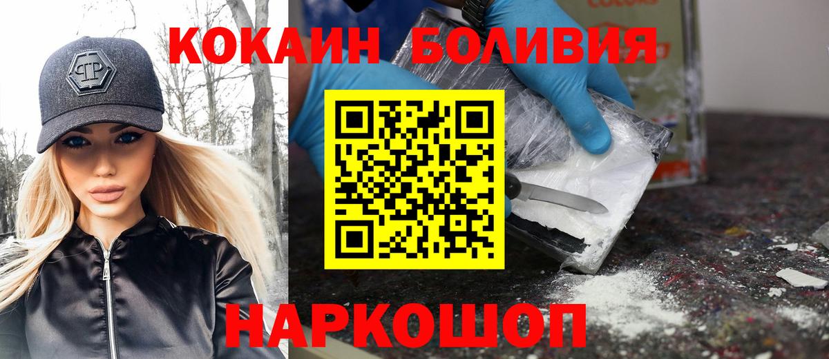 КОКАИН Fish Scale  Вход с VPN  КОКАИН  наркота  Волхов  Cocaine 97% 