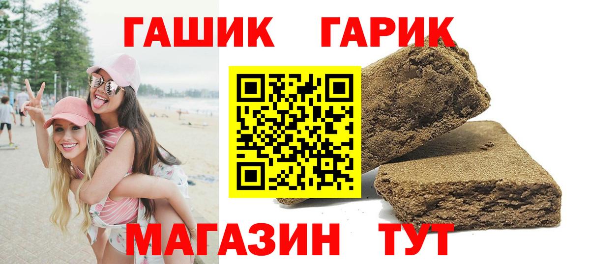 ГАШ Ice-O-Lator  ГАШ AMNESIA HAZE  Вход с VPN  Волхов 