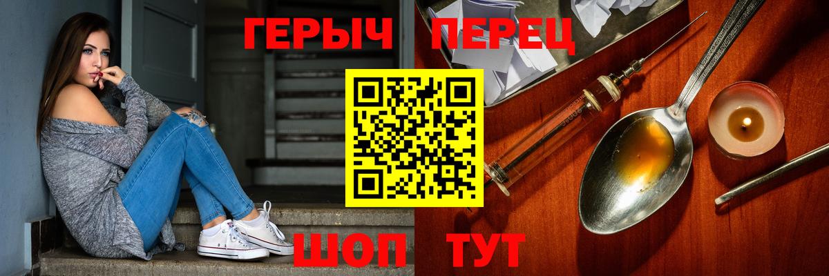 ГЕРОИН Heroin  ГЕРОИН  Волхов  Вход с VPN 