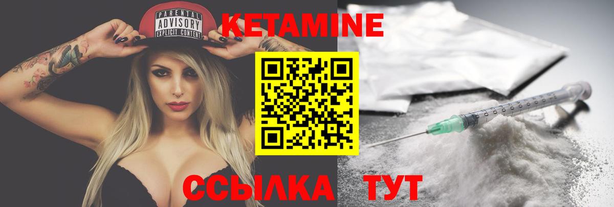 КЕТАМИН ketamine  Вход с VPN  Кетамин ketamine  Волхов 