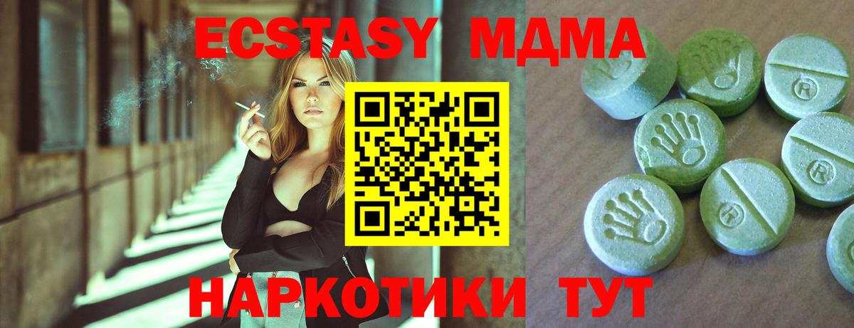 МДМА VHQ  МДМА кристаллы  МДМА  Волхов  Вход с VPN 