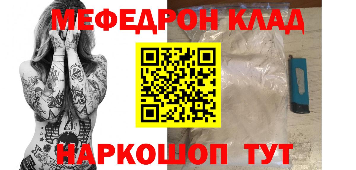 магазин  наркотиков  Меф мяу мяу  Вход с VPN  Волхов 
