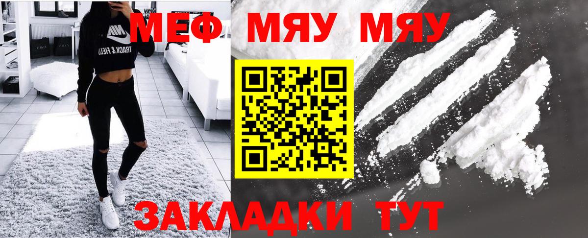 Мефедрон Волхов
