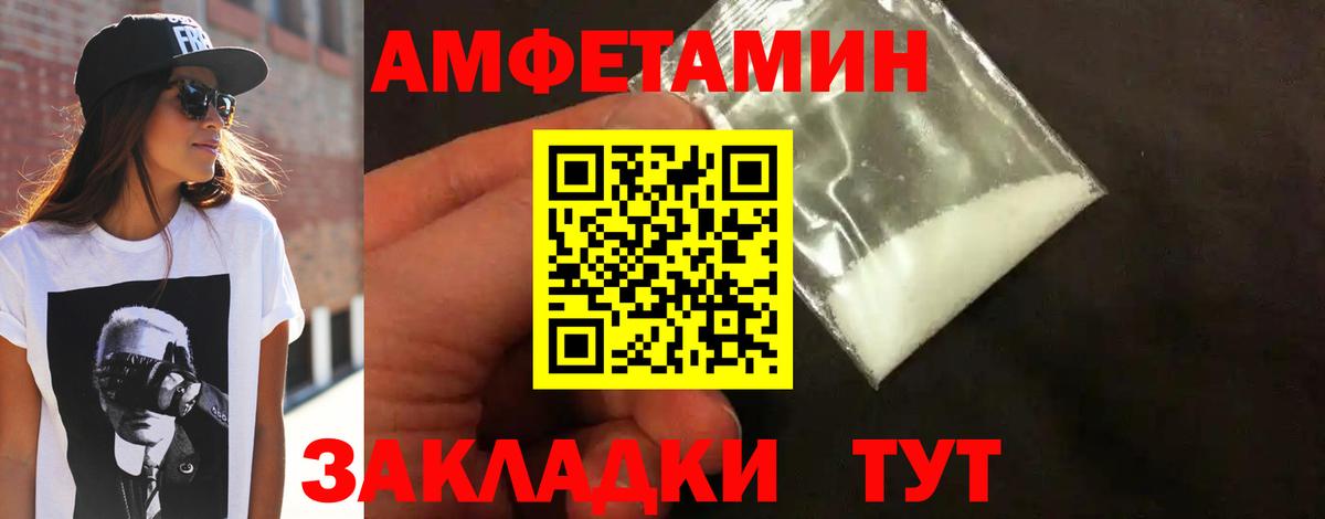 МЕТАМФЕТАМИН пудра  Первитин  Волхов  Вход с VPN 