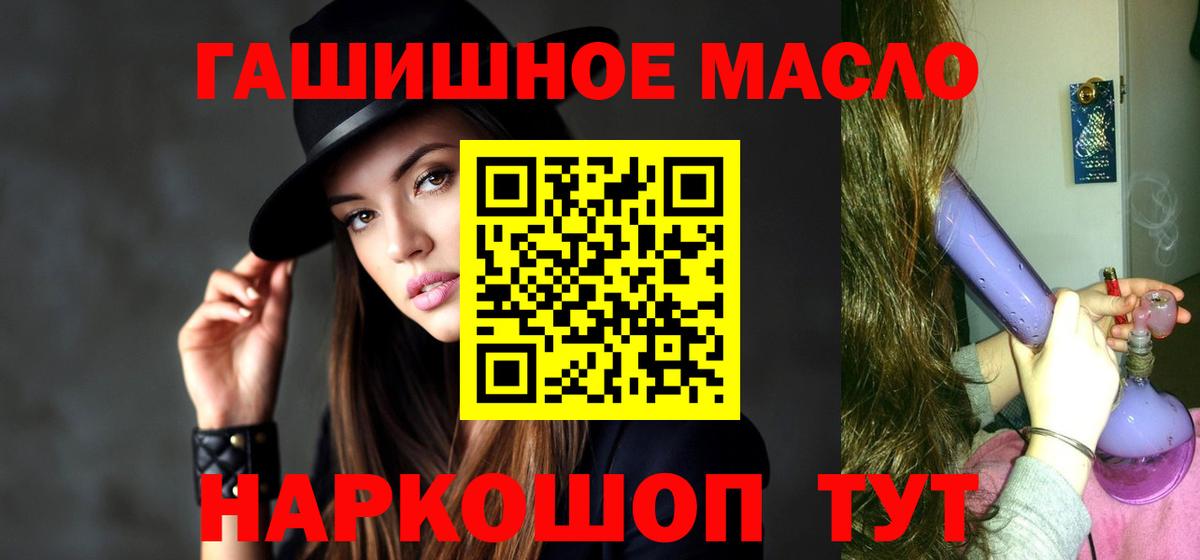 Дистиллят ТГК THC oil Волхов